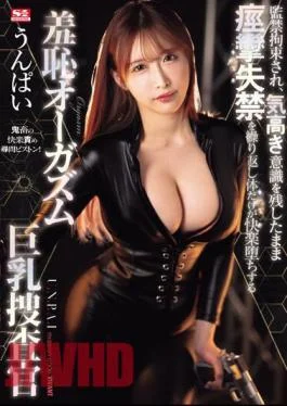 SONE-203 A Busty Investigator Is Restrained And Confined, And While Still Maintaining Her Noble Consciousness,