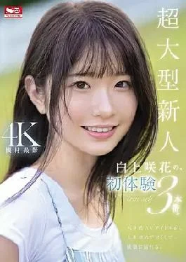 SONE-219 First Experiences Of Super-sized Newcomer Sakka Shirakami. A Genius AV Idol Indulges In Pleasure