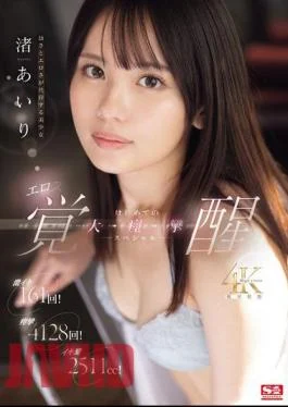 SONE-239 161 Intense Orgasms! 4128 Convulsions! 2511cc Of Squirting! A Beautiful Girl With Both Youth
