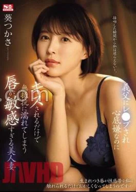 SONE-250 Tsukasa Aoi, A Beautiful Wife Whose Lips Are So Sensitive That Her Father-in-law Rapes