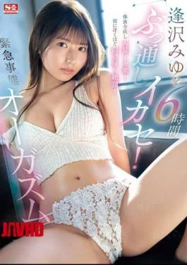 SONE-257 Aizawa Miyu Is Made To Cum For 6 Hours Straight! All Her Bodily Fluids