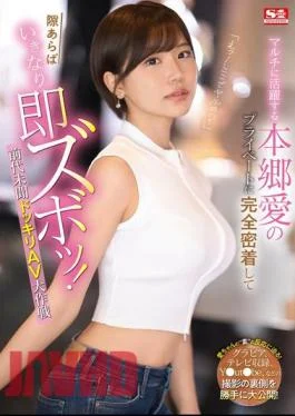 SONE-273 “Eh! Are We Doing It Here?” A Close Look At The Private Life Of
