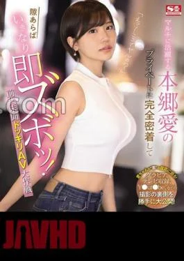 SONE-273 “What! – If there is a gap in the private life of Ai Hongo,