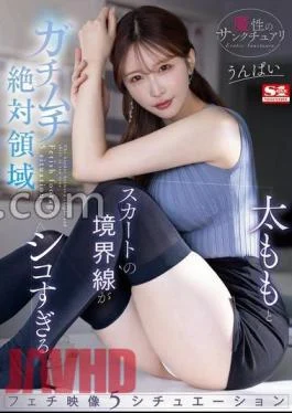 SONE-313 Magical Sanctuary Gachimu Absolute Area Fetish Video 5 Situations Where The Line Between Thighs