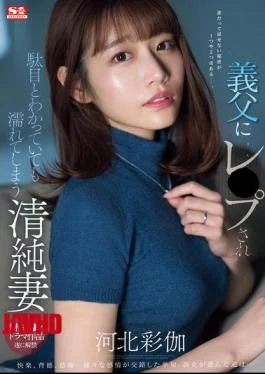 SONE-360 Innocent Wife Gets Wet Even Though She Knows It’s Wrong After Being Raped By