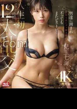 SONE-372 Surrounded By Men, She Is Penetrated One After Another, And Even If She Cums,
