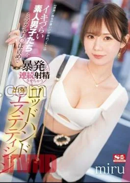 SONE-383 Delayed Ejaculation / Bad Erection / Middle Break / etc Amateur Boys Who Are