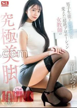 SONE-388 The Ultimate Beautiful Legs Of A Transcendent Proportion Female Teacher Who Turned A Male