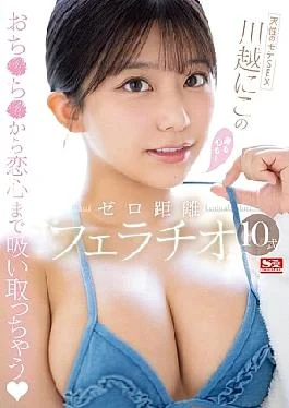 SONE-395 Natural Mote SEX Kawagoe’s Body And Heart! Zero Distance Blowjob 10 Type