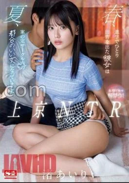 SONE-416 Moved To Tokyo NTR In The Spring, She Left The Countryside Alone To Attend