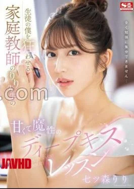 SONE-435 Private Tutor Noriri’s Sweet And Magical Deep Kissing Lesson That Drives Me Crazy As