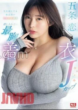 SONE-445 J BOD