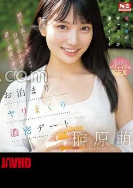 SONE-450 After Shying, Laughing, And Kissing, Moe Sakakibara Spends The Night Intensely Asking Each Other