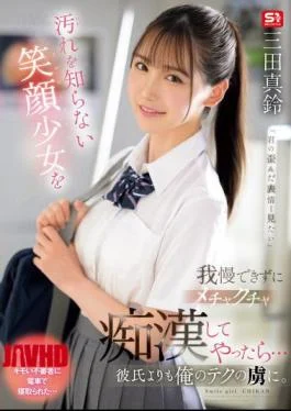SONE-485 I Couldn’t Resist The Innocent Smiling Girl And Started Molesting Her… She Became More
