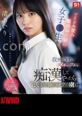 SONE-551 I Couldn’t Resist This Schoolgirl With An Idol-like Face, So I Molested Her She