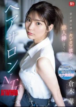 SONE-554 My Cute And Sexy Girlfriend, The Envy Of Everyone, Has Fallen For Another Man’s