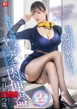 SONE-576 “I’ll Do Anything If I Can Fly Again…” A Flight Attendant With A Broken