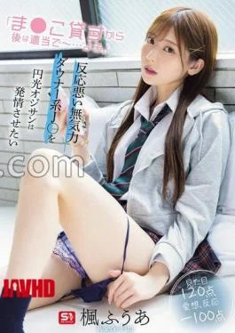 SONE-591 I’ll Lend You My Pussy, So You Can Just Do Whatever You Want A