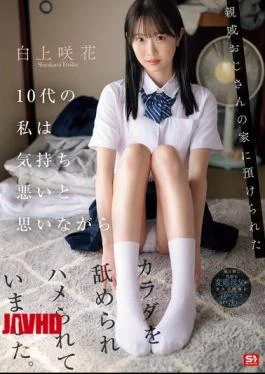 SONE-604 I Was Left In The Care Of My Uncle As A Teenager, And While
