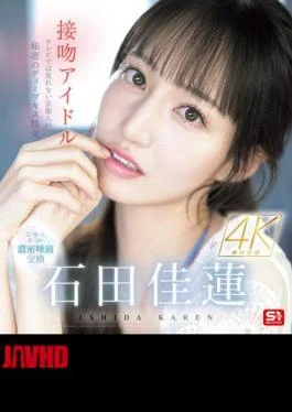 SONE-612 Kissing Idol: Celebrities’ Secret Deep Kiss Sex That Can’t Be Seen On TV Karen