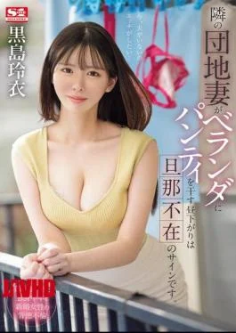 SONE-669 When The Housewife Next Door Hangs Her Panties Out On The Balcony In The