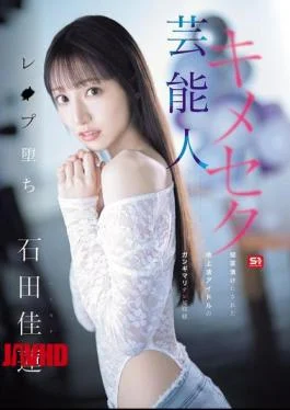 SONE-679 Celebrity Drug-induced Secret Fall: A Terrestrial TV Idol Who Was Drugged And Filmed In