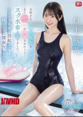 SONE-695 I Wanted To Excite My Beloved Adult Teacher, But I’m Still A Teenager, So