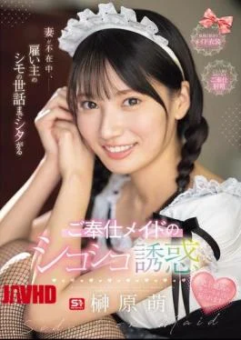 SONE-698 While His Wife Is Away, The Maid Takes Care Of His Employer’s Private Parts