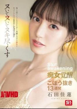 SONE-717 A Terrestrial TV Idol With Slender Legs, Slender Fingers, And A Cute Mouth, Thoroughly