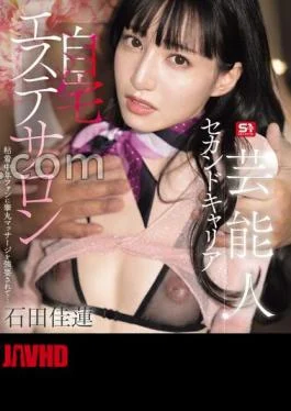 SONE-755 Celebrity Second Career Home Massage Parlor Sticky Middle-Aged Fan Forced To Massage Her Testicles