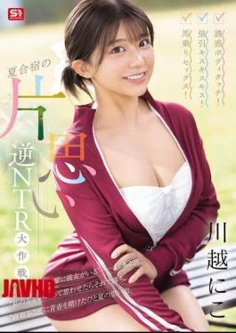 SONE-889 Seductive Body Touch! Forceful Kiss Kiss Kiss! Cowgirl Sex! Unrequited Love Reverse NTR Strategy