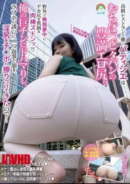 SORA-436 The Pastry Chef Who Works At A High-class Restaurant Has A Plump Erotic Buttocks