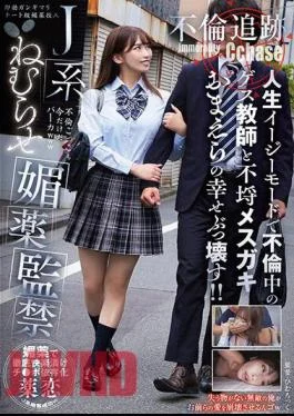 SORA-513 J-type Sleepy Aphrodisiac Confinement. Life Is On Easy Mode, And The Happiness Of A