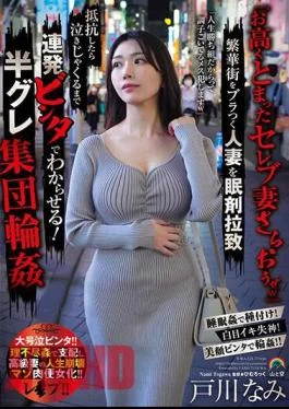 SORA-528 Let’s Kidnap An Arrogant Celebrity Wife Lol A Married Woman Wandering Around The Downtown