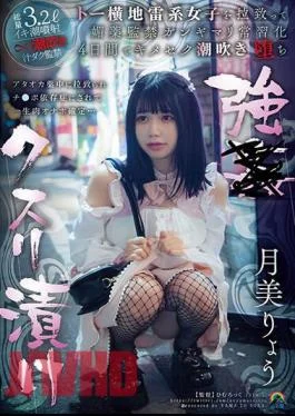 SORA-531 Pickled In Strong Drugs, Kidnapped A Girl From The Land Mines And Confined To