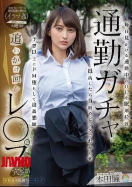 SORA-597 Commuting Gacha Chase Rape. A Sleeping Drug Is Used On An Office Lady Who