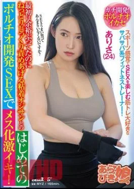 SPLY-022 A Straightforward Fitness Trainer Who Loves Muscle Training And Enjoys Sex As If It