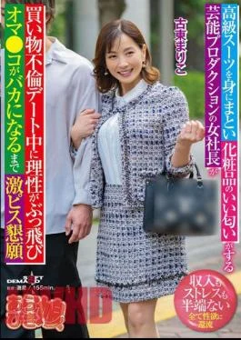 SPLY-024 The Female President Of An Entertainment Production Company, Wearing A High-end Suit And Smelling