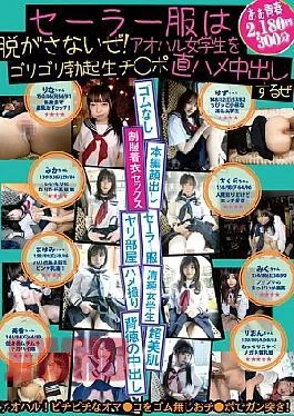 SPO-024 I Won’t Take Off Her Sailor Uniform! I’m Going To Cum Inside This Young