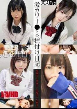 SPRO-124 Seeding Diary With Geki Kawa J M Mi-chan / R-chan / E Na-chan /