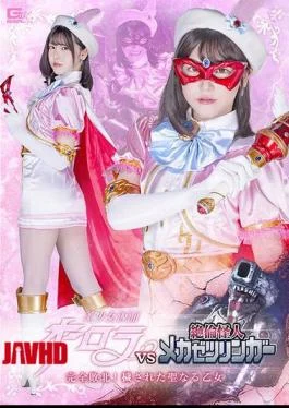 SPSC-39 Beautiful Masked Girl Aurora VS. Super-sexed Monster Mecha Zetsuringer Complete Defeat! Tainted Holy Maiden