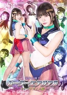 SPSC-76 Sailor Aerial Sailor Rhyme Sailor Aerial Sailor Lime