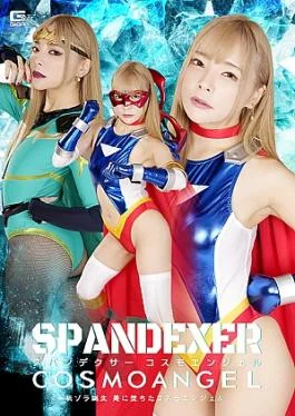 SPSC-79 Spandexer Cosmo Angel New Zola is born Cosmo Angel who has fallen to evil