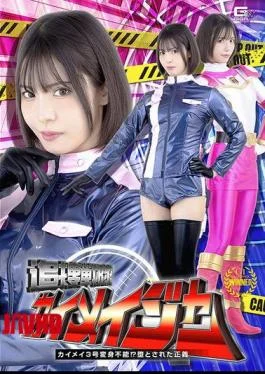 SPSC-80 Pursuit Squadron Kaimeiger Kaimei No. 3 Cannot Transform!? Fallen Justice Umi Oikawa