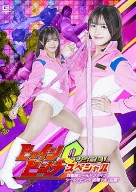 SPSC-86 Heroine Pinch S Super Sentai Shield Five Shield Pink Momoo Maki First Part Heroine
