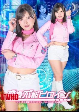 SPSD-05 Transformation-Incapable Heroine Floral Sentai Flower Ranger Pink Blossom Edition Amu Otoha