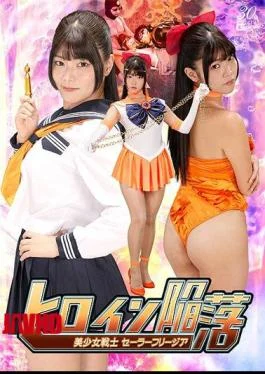 SPSD-12 Heroine Fall: Sailor Freesia, Hinano Miki
