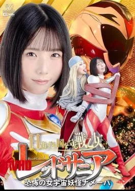 SPSD-41 Red Sania, The Valkyrie Who Protects The Land Of The Rising Sun Nameba, The