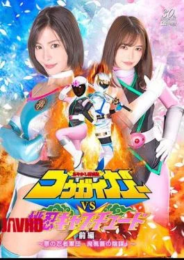 SPSD-55 Ayakashi Towader Kougaiga Vs. Momonin Capture Part 1 The Evil Ninja Army, Makubara’s Plot!