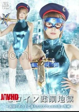 SPSE-09 Heroine Ravaging Hell Roswell’s Blue Holy Sword Fallen into the Hands of a Traitor